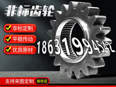 弧齿小轮怎么卖