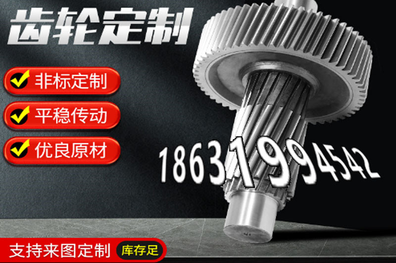 和面机齿轮全新的